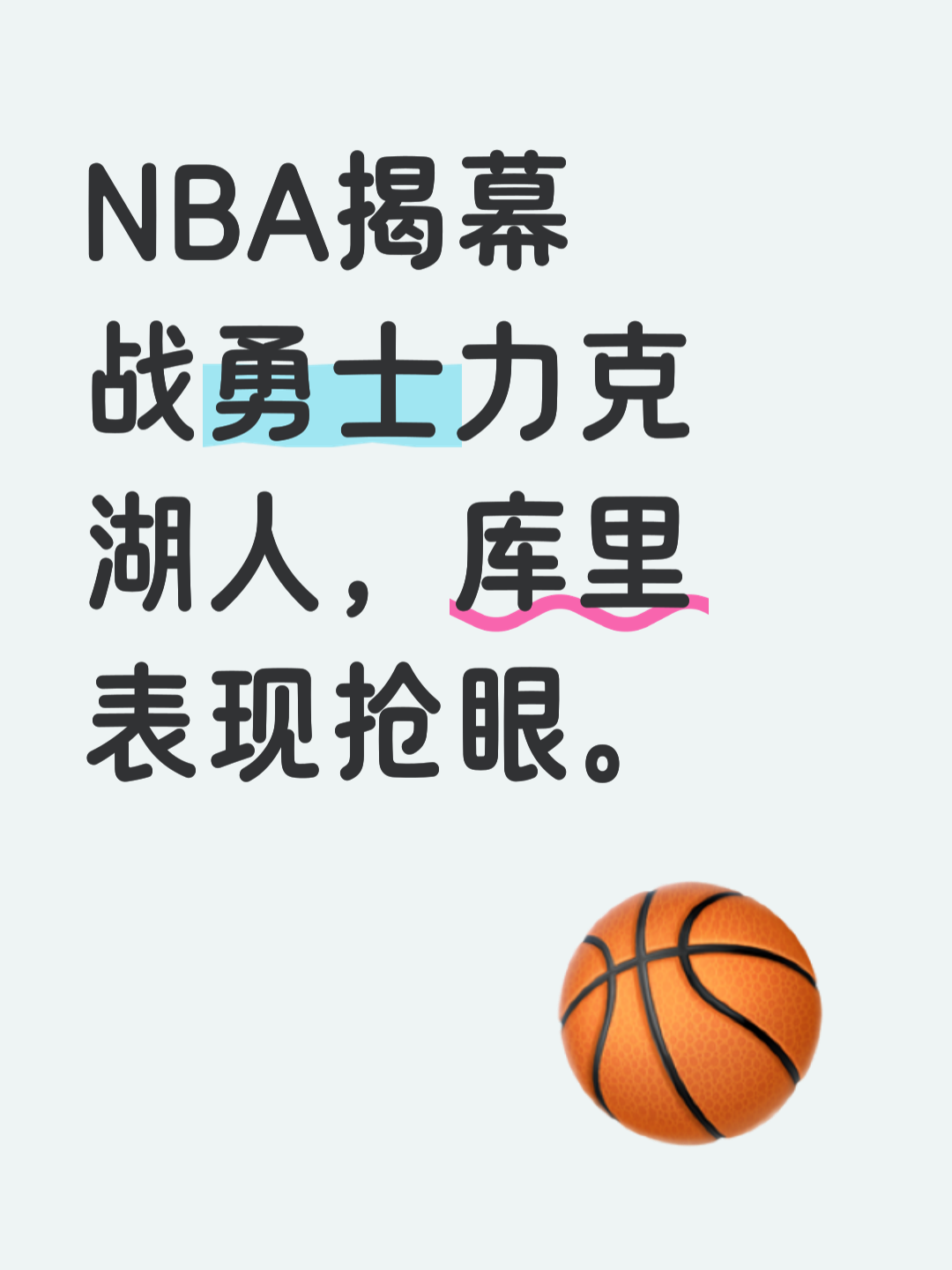 包含冲刺阶段迈阿密热火复出首秀洛杉矶湖人今夜队长鼓劲，连对手都承认：TheShy在勇士比赛中败北的词条